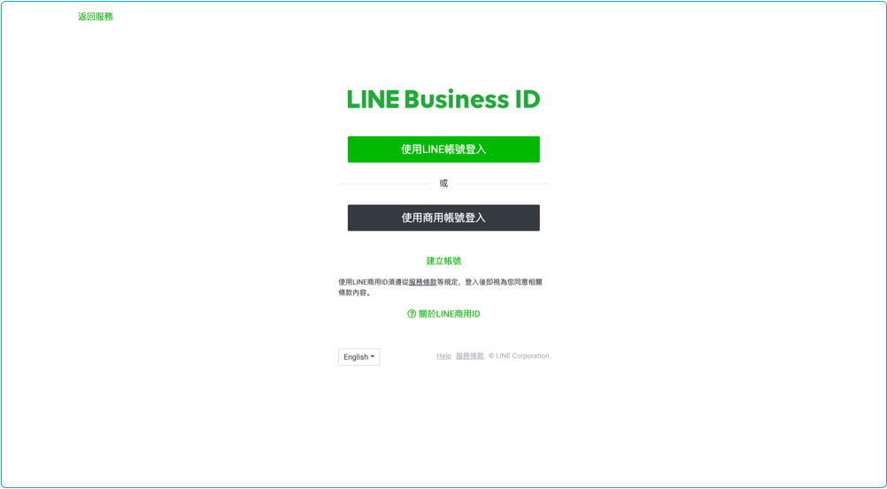 1注册Line开发者平台.png